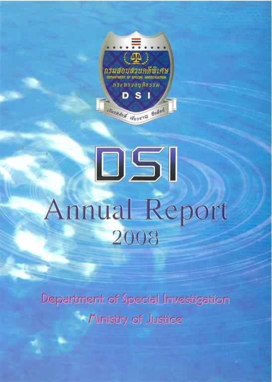 รายงานประจำปี 2551 (Annual Report 2008)